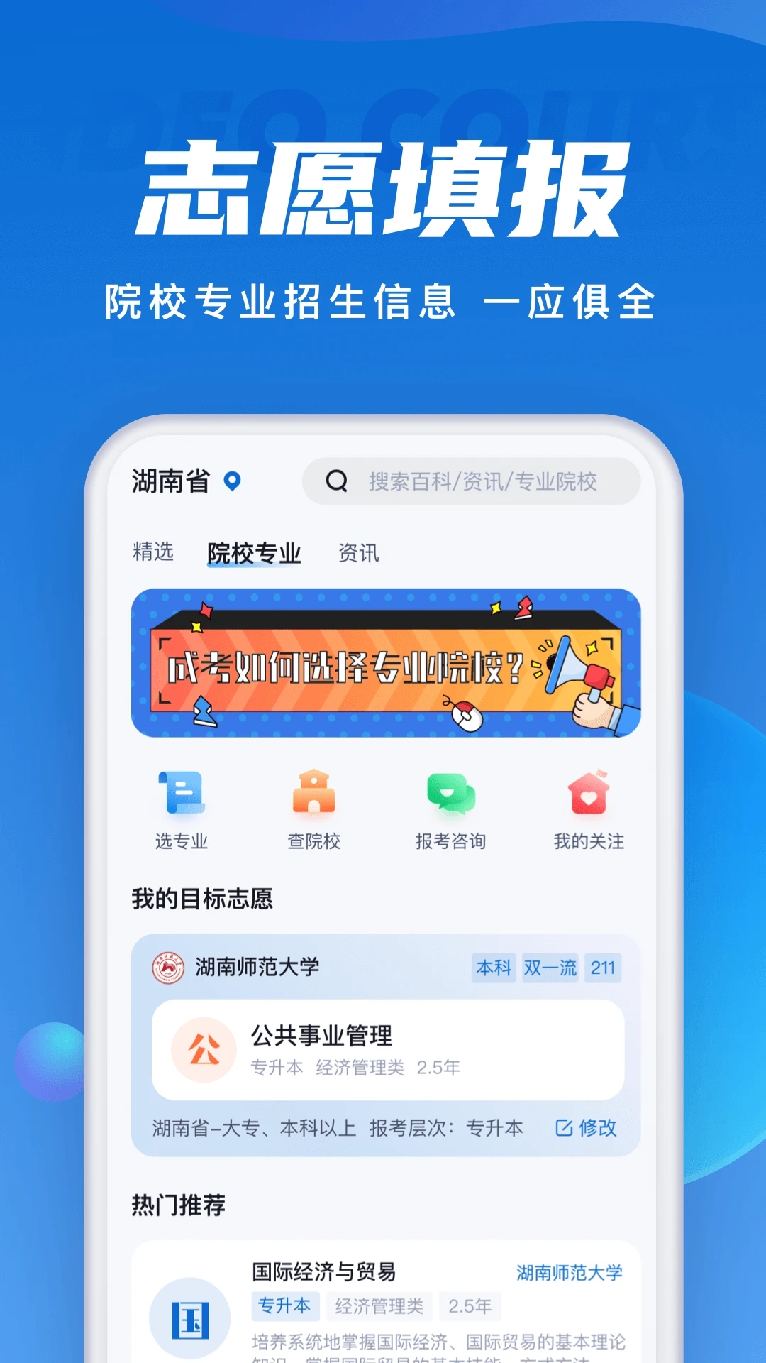 成人高考聚题库app最新版4
