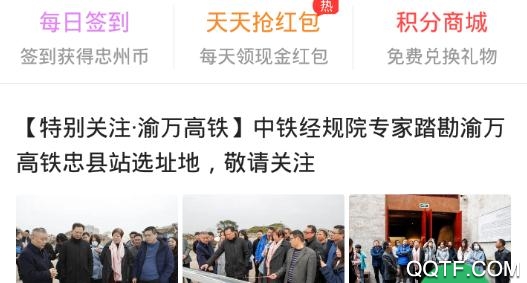 忠州之家app手机版 忠州之家app手机版