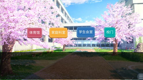 恋爱方向论手机版