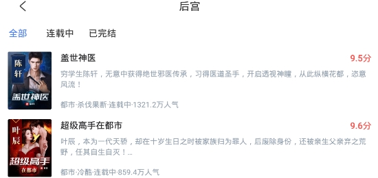 江湖免费小说无广告版 江湖免费小说无广告版