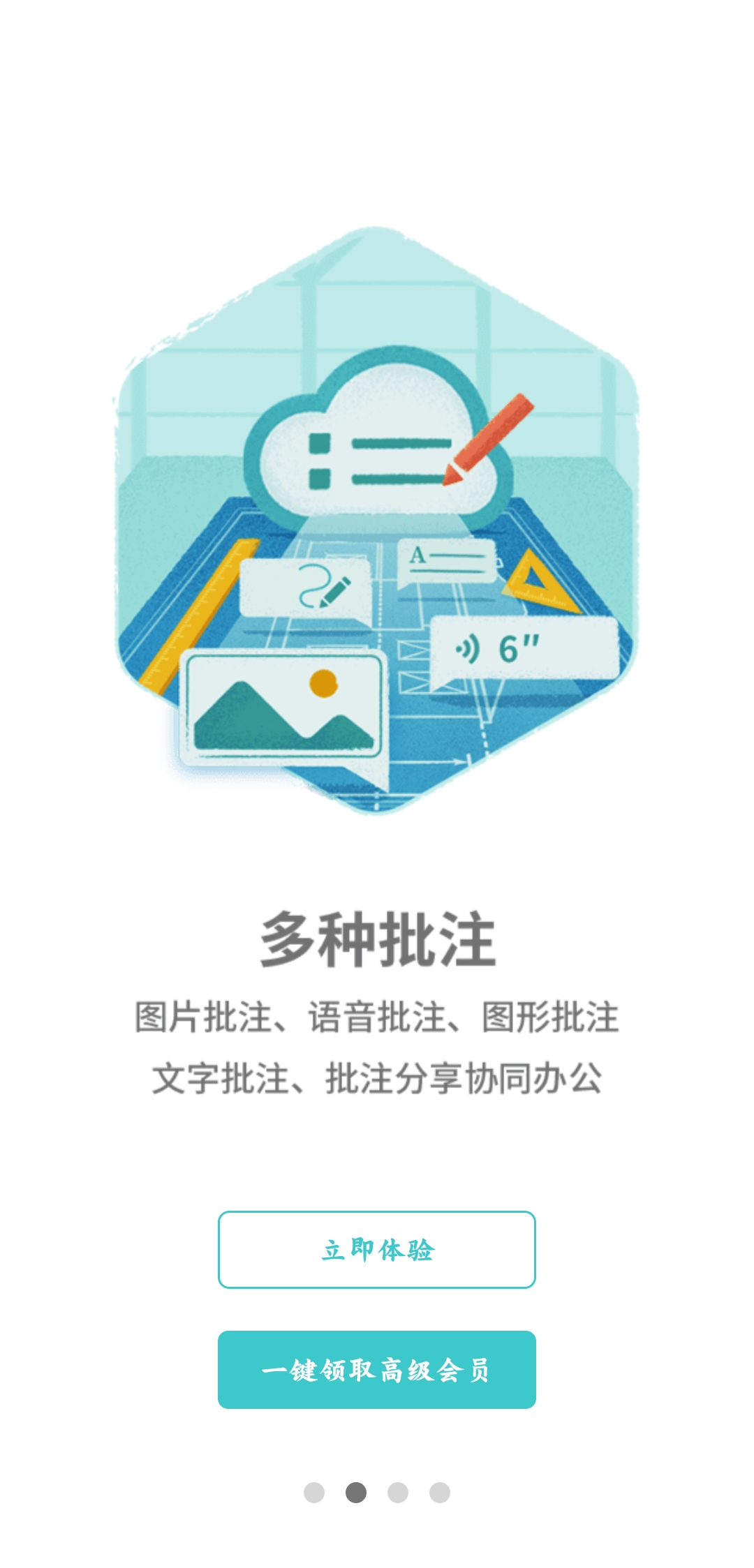 CAD看图王去广告版1
