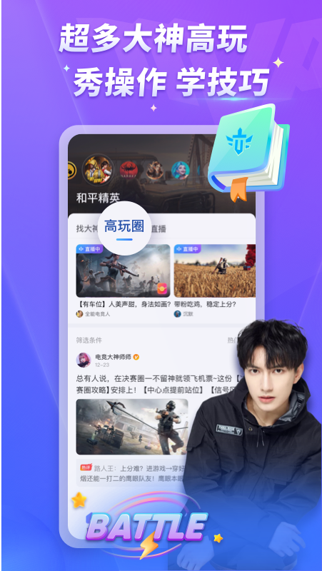 MVP陪玩官方版0