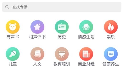 爱听书大全最新版 爱听书大全最新版