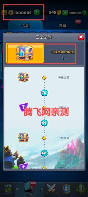 皇室战争魔改版(Null’s Royale)