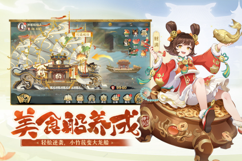 神州千食舫手游最新版0