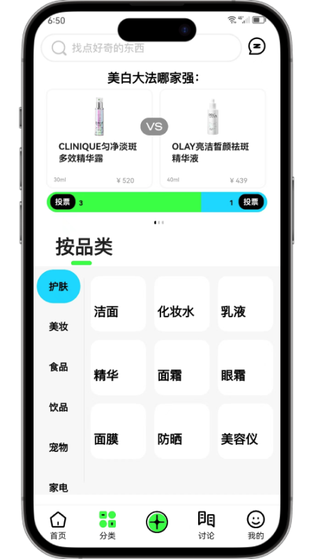 拔丝派app安卓版1