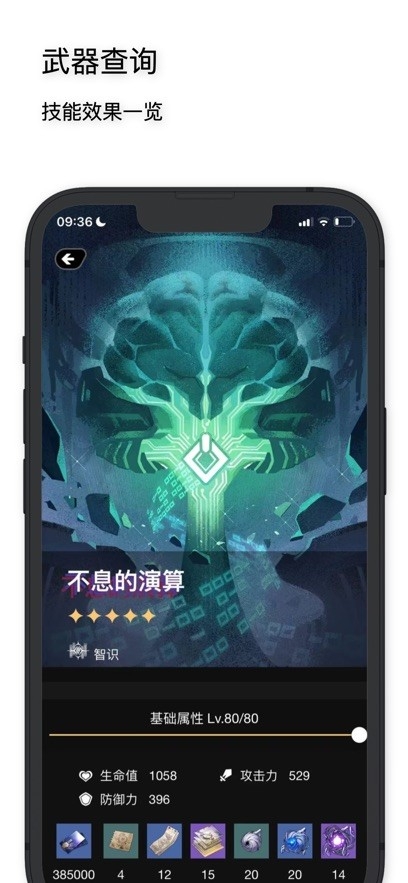 绝区零工坊小助手app官方版1
