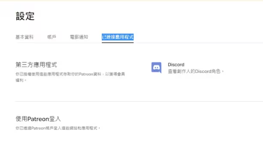 Patreon安卓客户端 Patreon安卓客户端