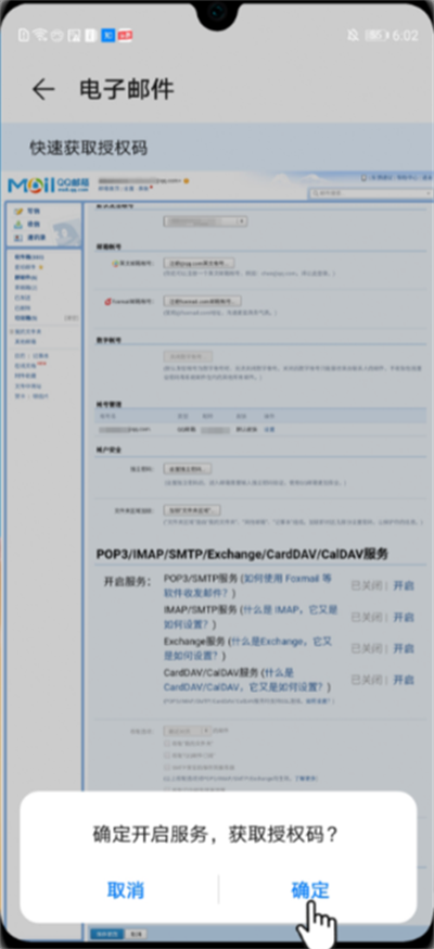 荣耀电子邮件软件安装包2