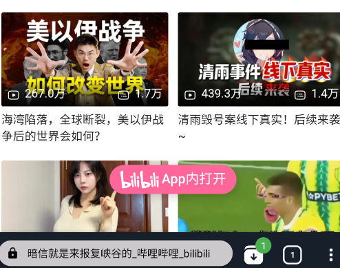 Parrot下载器app手机版