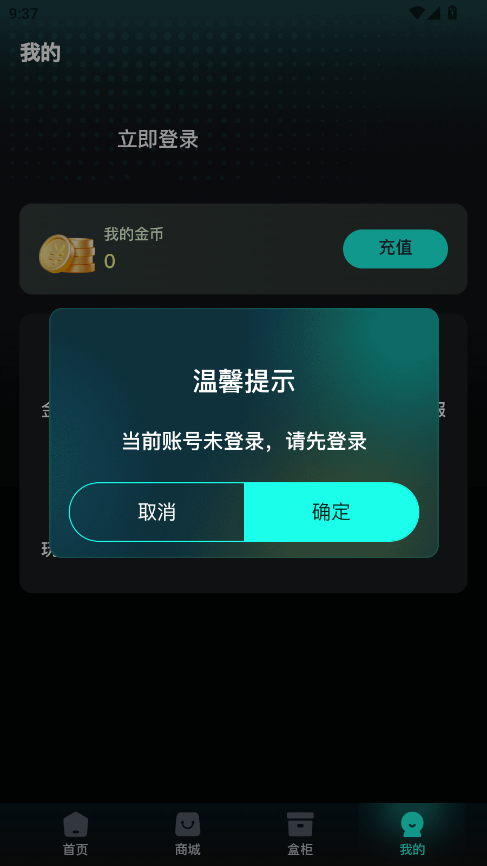 马丁盒潮玩app手机版0
