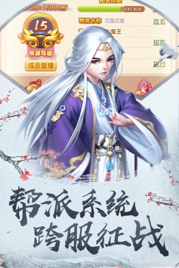 四海仙妖记 四海仙妖记