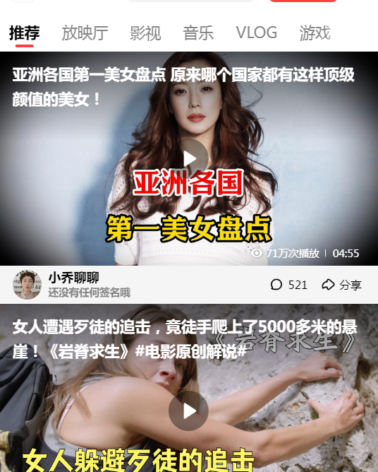 好看视频app最新版2