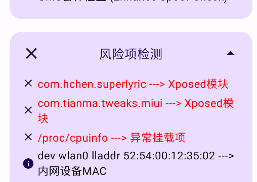 Risk Detector检测软件安卓版 Risk Detector检测软件安卓版