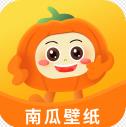 南瓜壁纸app最新版