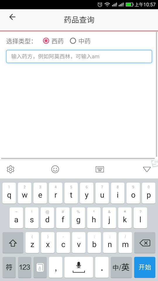 医家易云app最新版4
