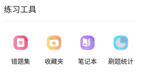计算机二级office题库app2022版