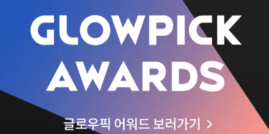 Glowpick最新版本(????) Glowpick最新版本(????)