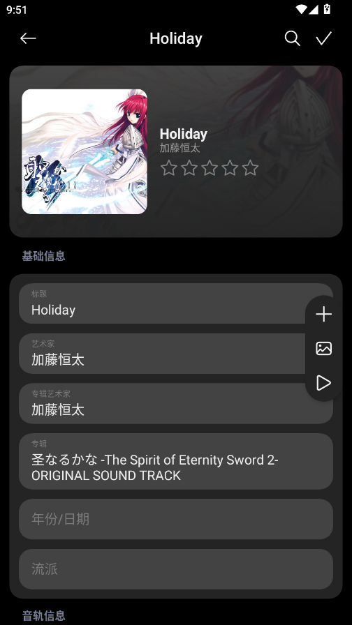 Lyrico歌词app手机版3