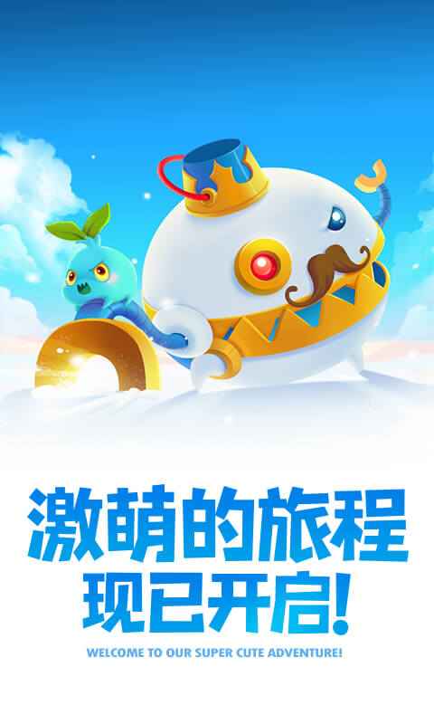 保卫萝卜2免费内购版2