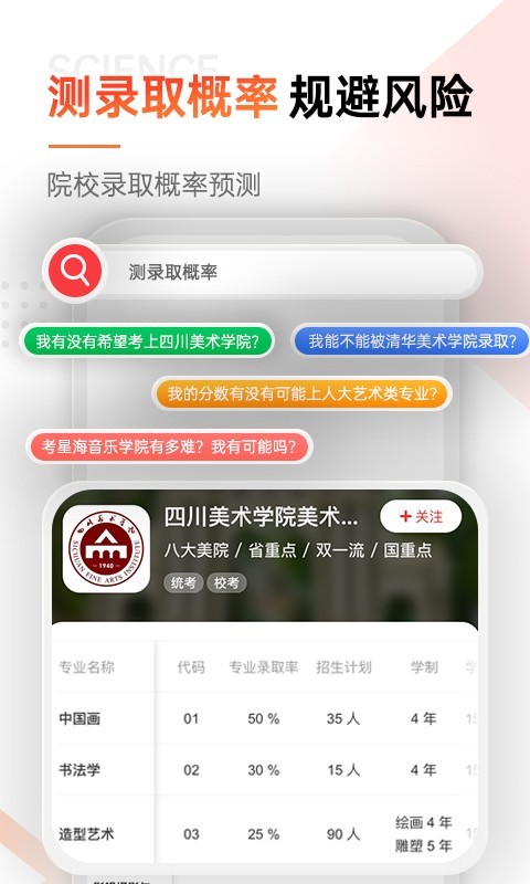 优艺考app官方版3