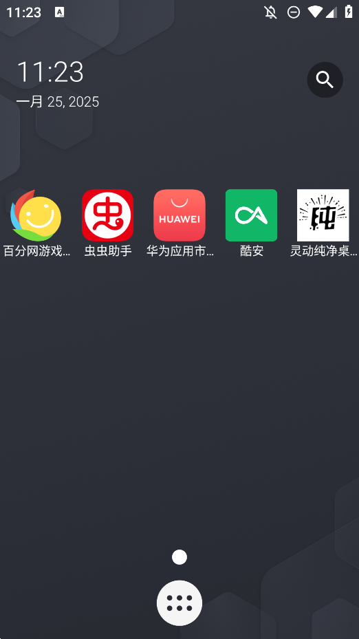 灵动纯净桌面壁纸高清app3