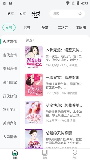 绿柠小说大全app官方版 绿柠小说大全app官方版