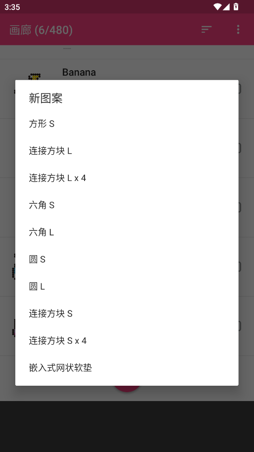 拼豆设计师app手机版0