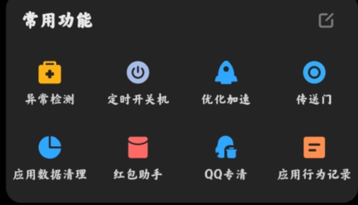 MIUI手机管家最新版 MIUI手机管家最新版
