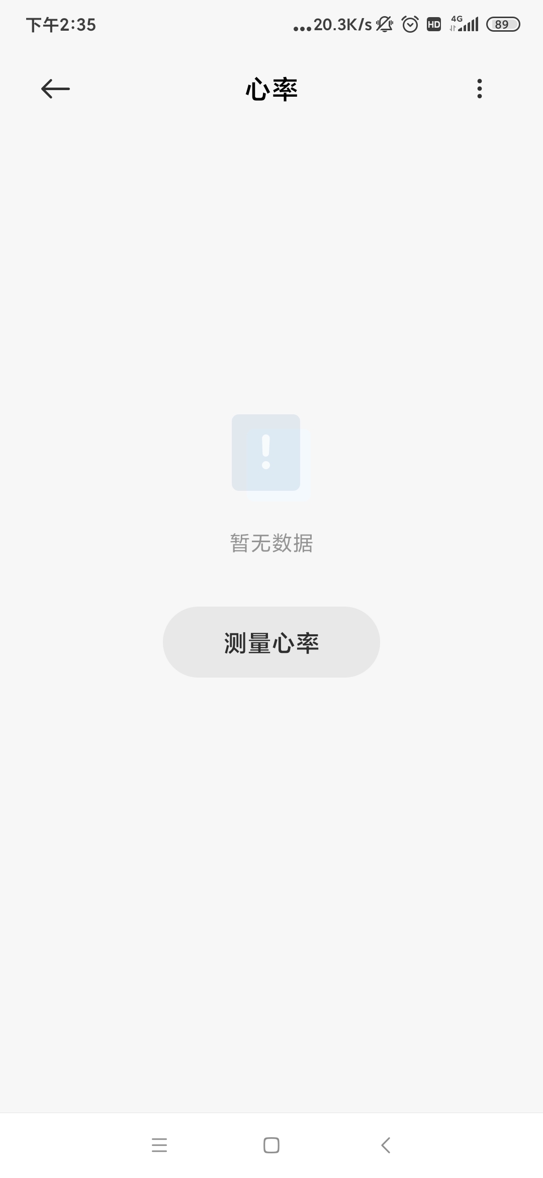 Health小米健康app安卓版(小米运动健康)1