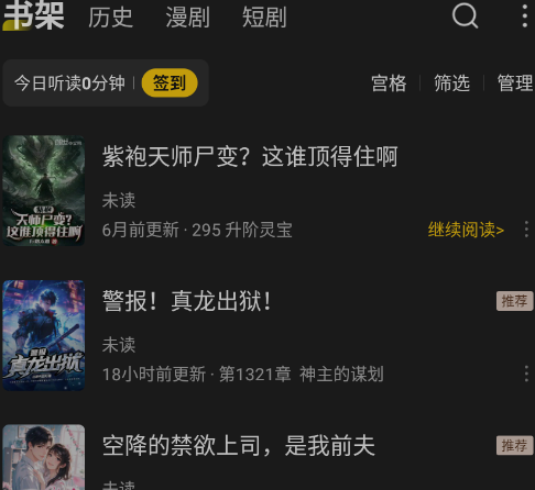 七猫免费小说最新版app
