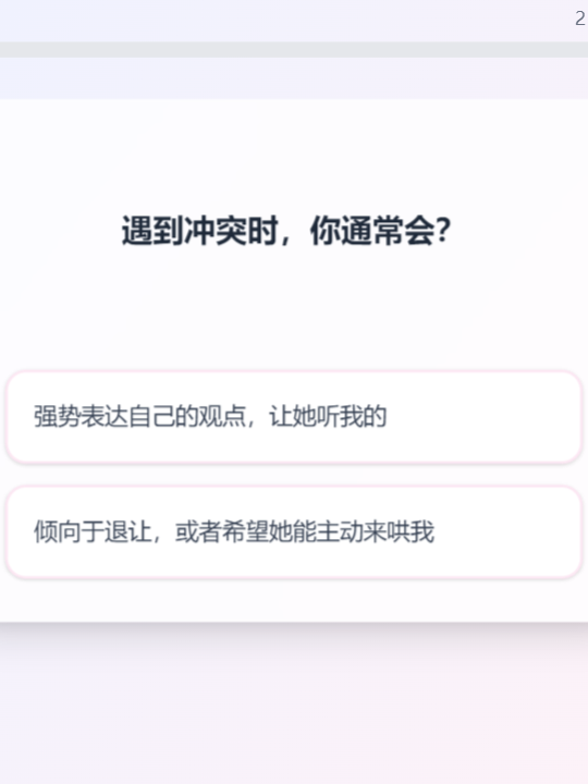 XPTI人格测试app手机版0
