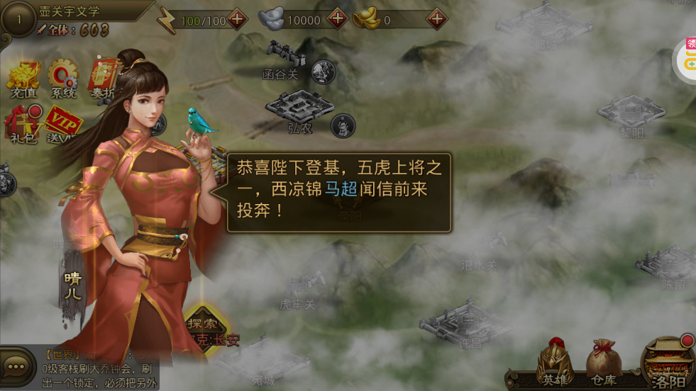 大皇帝0.1折一统三国版2
