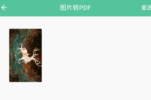 文档转换神器app手机版