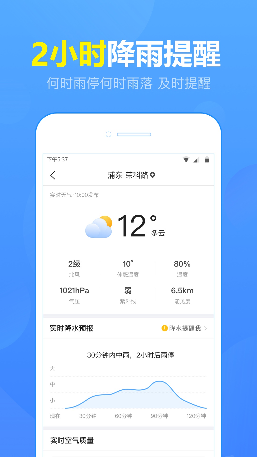 15日天气预报本地app最新版0