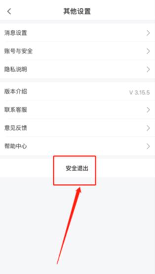 订单来了酒店管理系统app