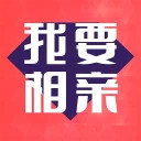 我要相亲app最新版