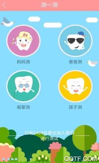赋能中童教育版