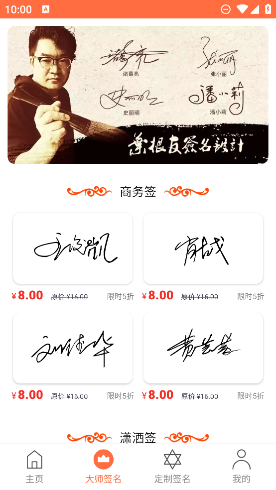 乐得签app0