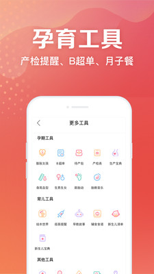 妈妈社区app官方版2
