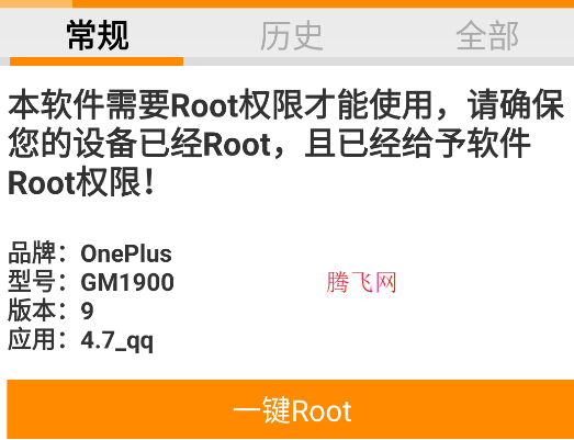 WIFI密码查看器app正版 WIFI密码查看器app正版