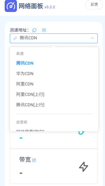 网络面板app最新版 网络面板app最新版