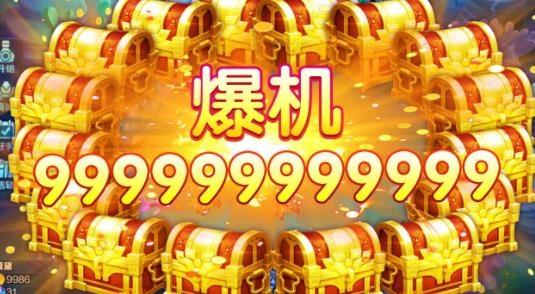 炮炮捕鱼应用宝渠道版 炮炮捕鱼应用宝渠道版
