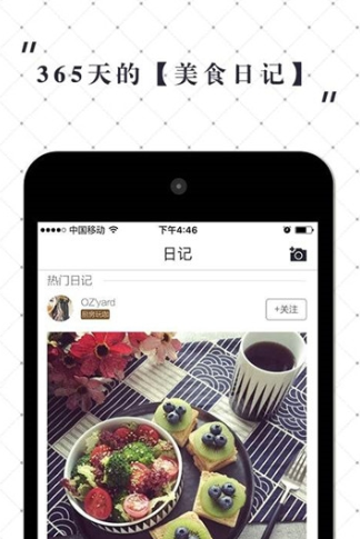 豆果美食菜谱大全app2