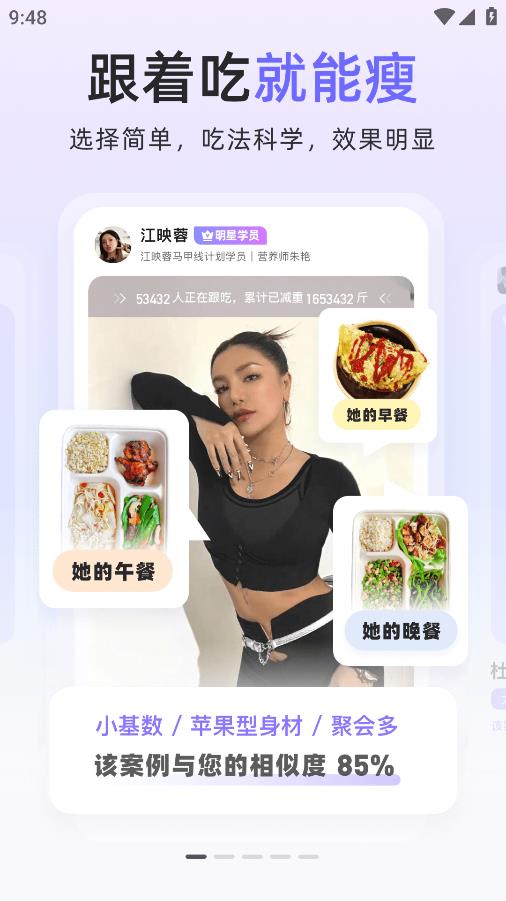 betterWE星球APP1