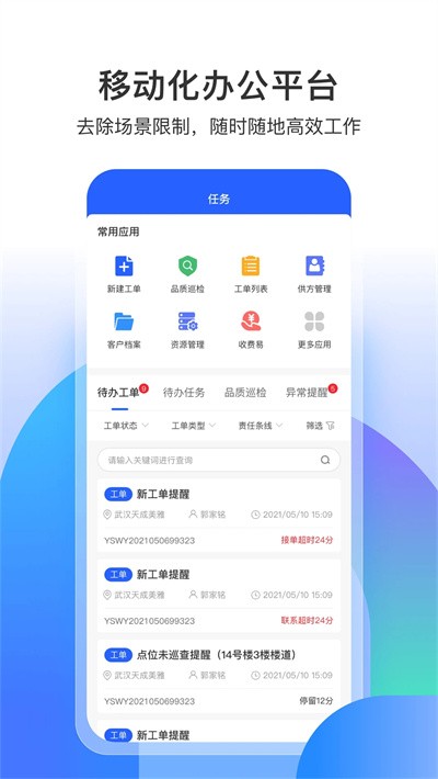 永小乐打卡定位app0
