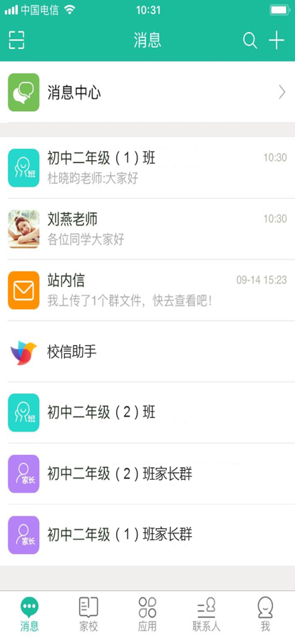 赣教云app最新版1