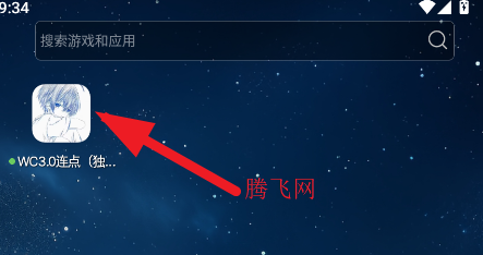 WC3.0连点特殊版app手机版