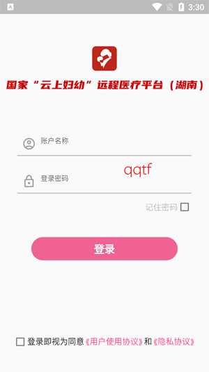 湖南云上妇幼app最新版 湖南云上妇幼app最新版