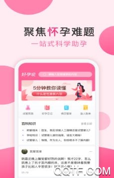 好孕说App 好孕说App